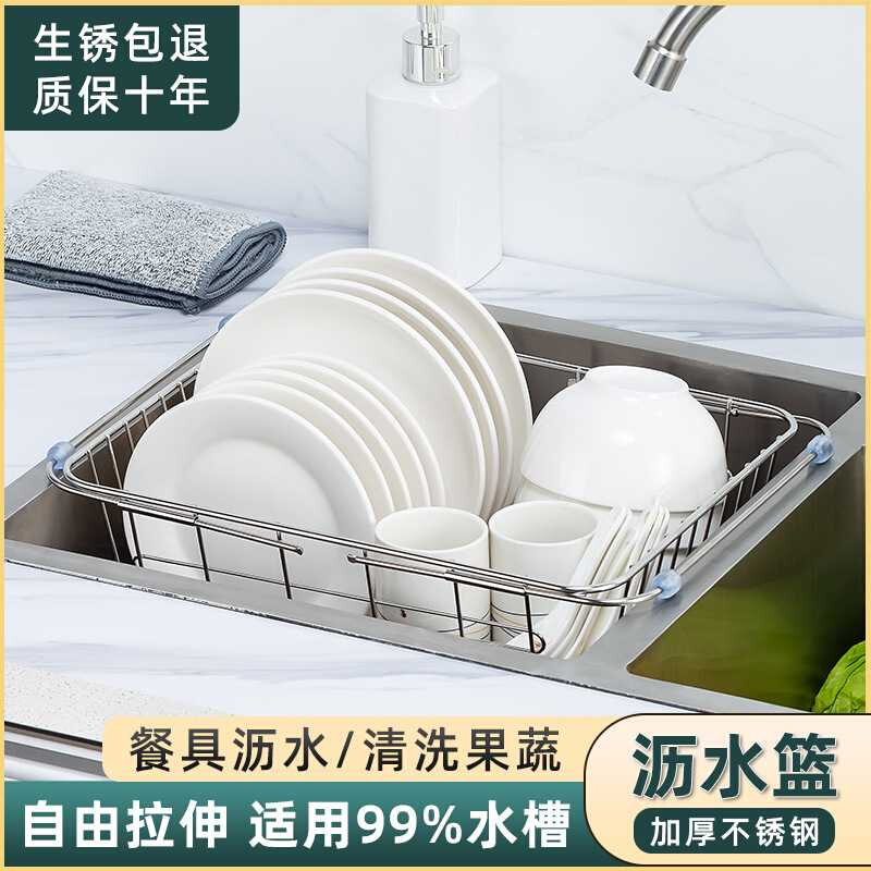 水槽不锈钢沥水篮伸缩厨房洗菜盆水池洗碗池碗碟收纳沥水架洗菜篮