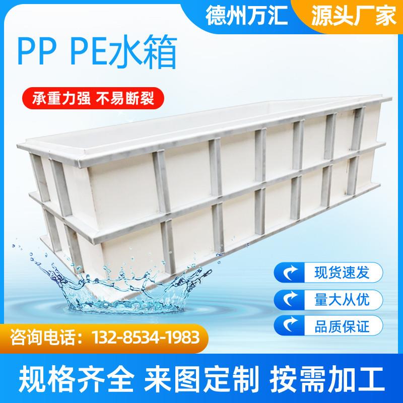 聚丙烯PP塑料水箱水产养殖加厚水桶耐酸碱pe工业储水箱酸洗槽加工
