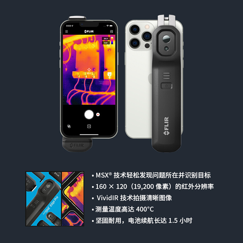 。菲力尔FLIR ONE EDGE PRO可无线连接iOS和安卓手机热像仪热成像