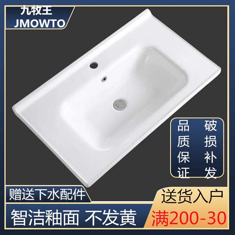 JMOWTO陶瓷一体洗手盆洗脸盆柜盆洗漱台水槽半嵌入式