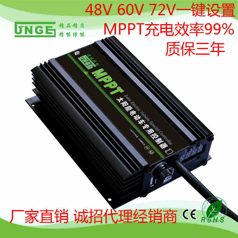 MPPT升压太阳能控制器太阳能电动车充电器15-50V输入充48V60V72V