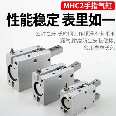 HFY小型气动手指气缸MHC2-10/16D/20/25/32D机械手支点型气爪夹爪