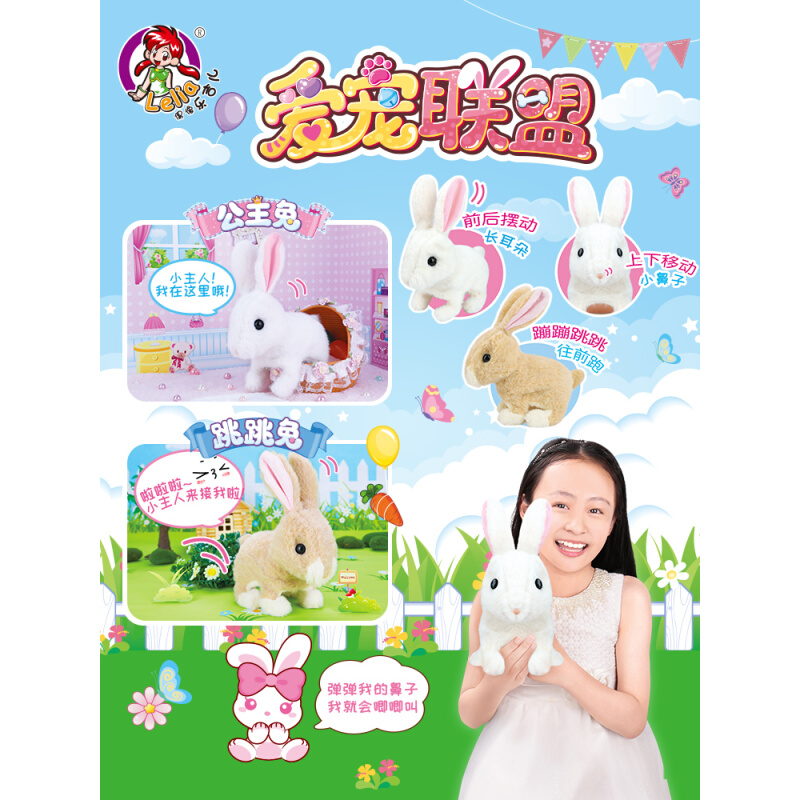 儿童电动小白兔毛绒玩具会跳会走的兔子小女孩1-2-3岁4-6宝宝男孩