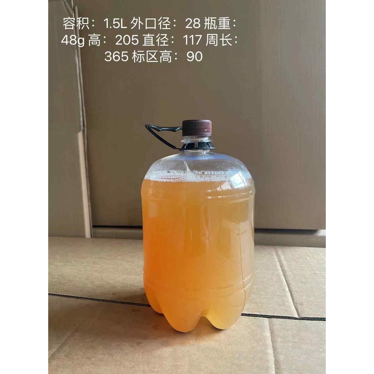 厂家现货供应塑料空瓶1.5L地雷款啤酒瓶外口径28高透pet