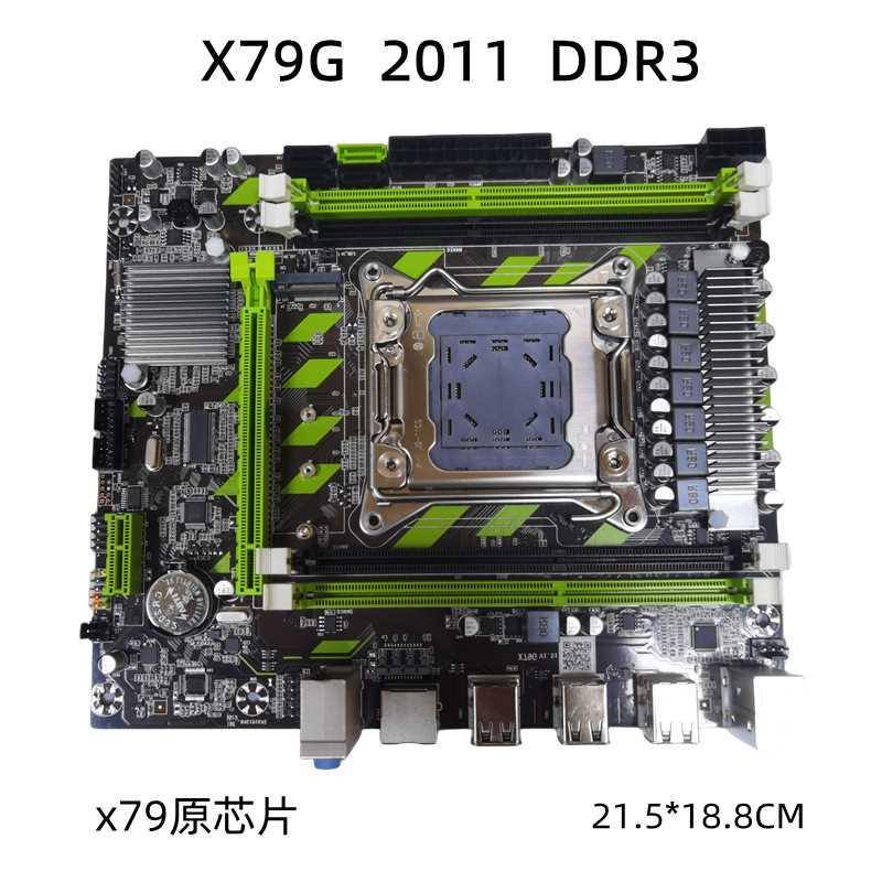 全新X79主板台式机电脑2011针M2接口DDR3服务器内存CPU游戏套装