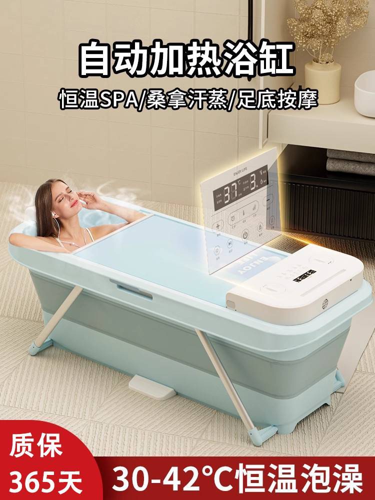 折叠泡澡桶硅胶浴盆全身加厚浴缸恒保温带盖子家用沐浴桶自动加热