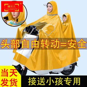 头部滑链后置母子亲子电动车雨衣带娃带孩子双人2人加大加厚雨披