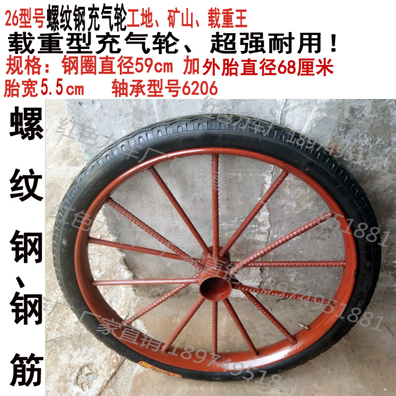 载重型工地翻斗车轮实心轮子加厚朝阳手推劳动环卫车板车充气轮胎