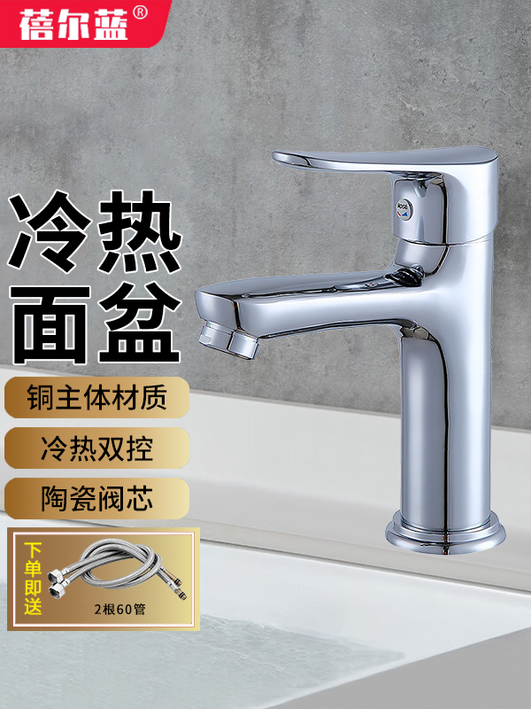 CWD411 铜主体 家用卫生间浴室洗脸盆单孔冷热面盆水龙头