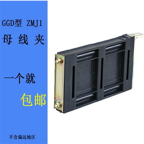 GGD柜用母线夹ZMJ1单排母线框 4*40 5*50 6*60灰色母排框铜排架