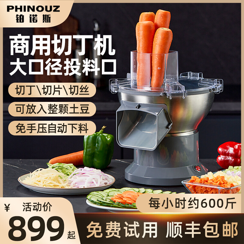 土豆切丁机商用切菜机萝卜洋葱切丝机西瓜芒果切丁神器柠檬切片机