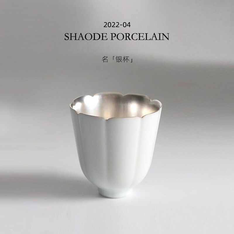 少得瓷纯色手工陶瓷银杯主人杯景德镇高端中式功夫茶具品茗客单杯