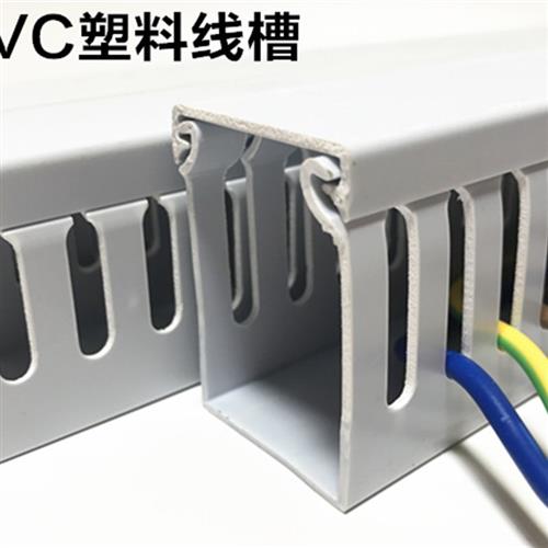 工厂直销PVC线槽 塑料线槽25*25 齿形线槽 控制箱线槽 配电柜线槽