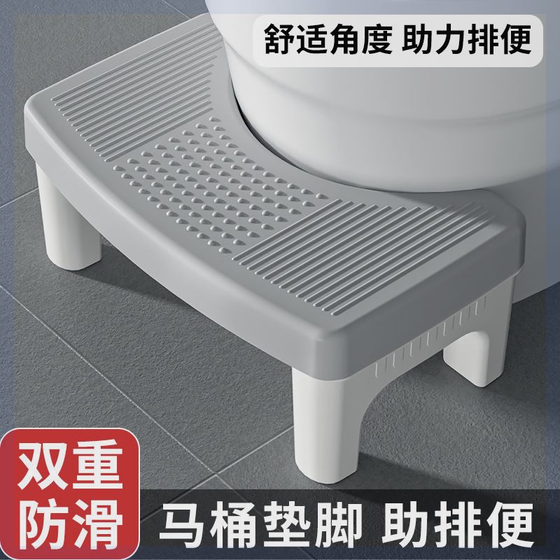 马桶脚踩凳脚垫防滑居家助力排便专用凳子浴室马桶凳卫生间坐便式