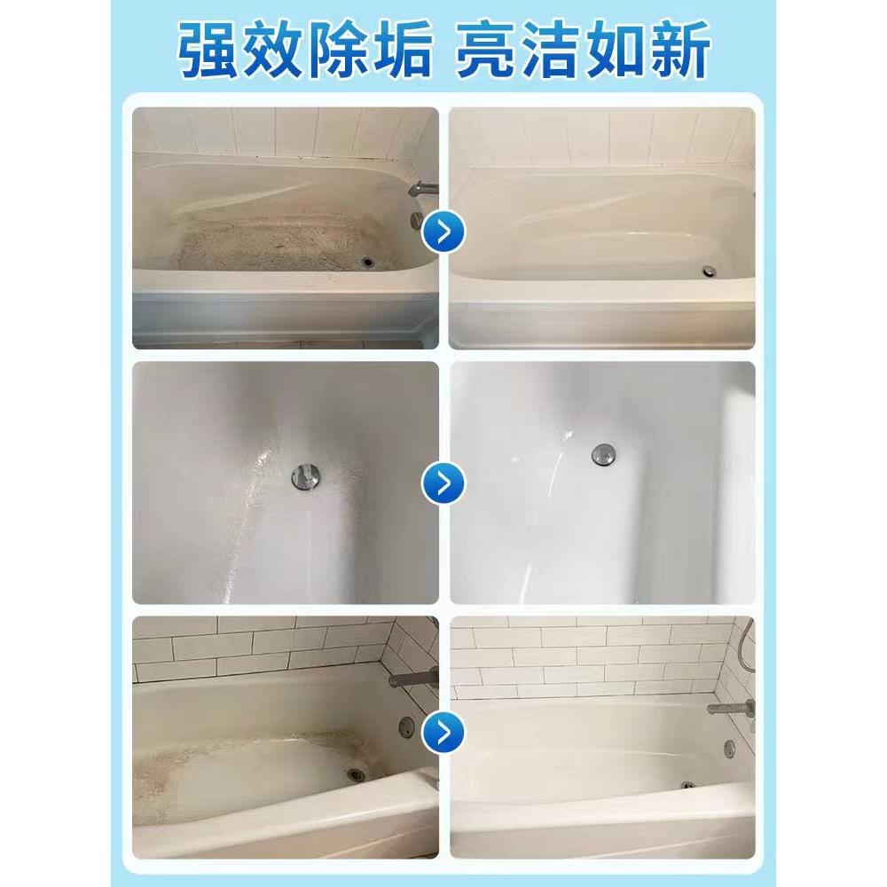 浴缸专用清洁剂消毒清洗神器草酸卫生间清洁剂除垢去黄顽固水垢xf