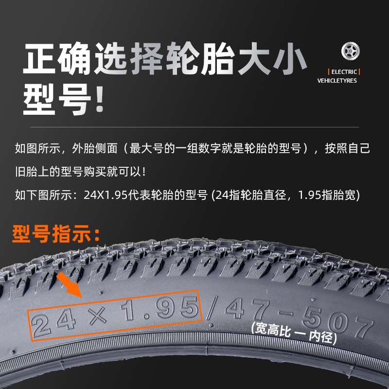 网红朝阳山地自行车轮胎14/16/20/24/26寸X1.50/1.75/1.95单车内
