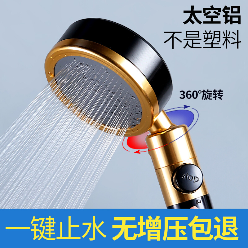 太空铝带止水开关金属花洒喷头手持热水器增压莲蓬头淋浴浴室用的