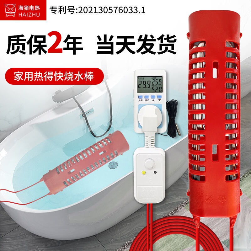 热的快烧水神器浴缸桶加热器管电热水棒家用洗澡热得快烧水棒安全