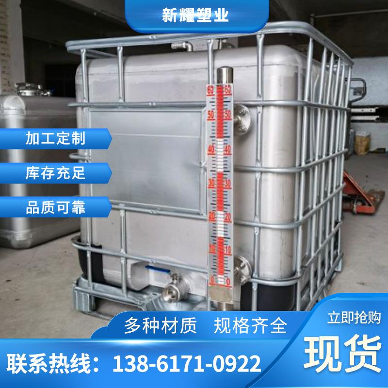 304/316不锈钢吨桶化工直桶 防静电吨桶500L方形化工桶金属运输桶