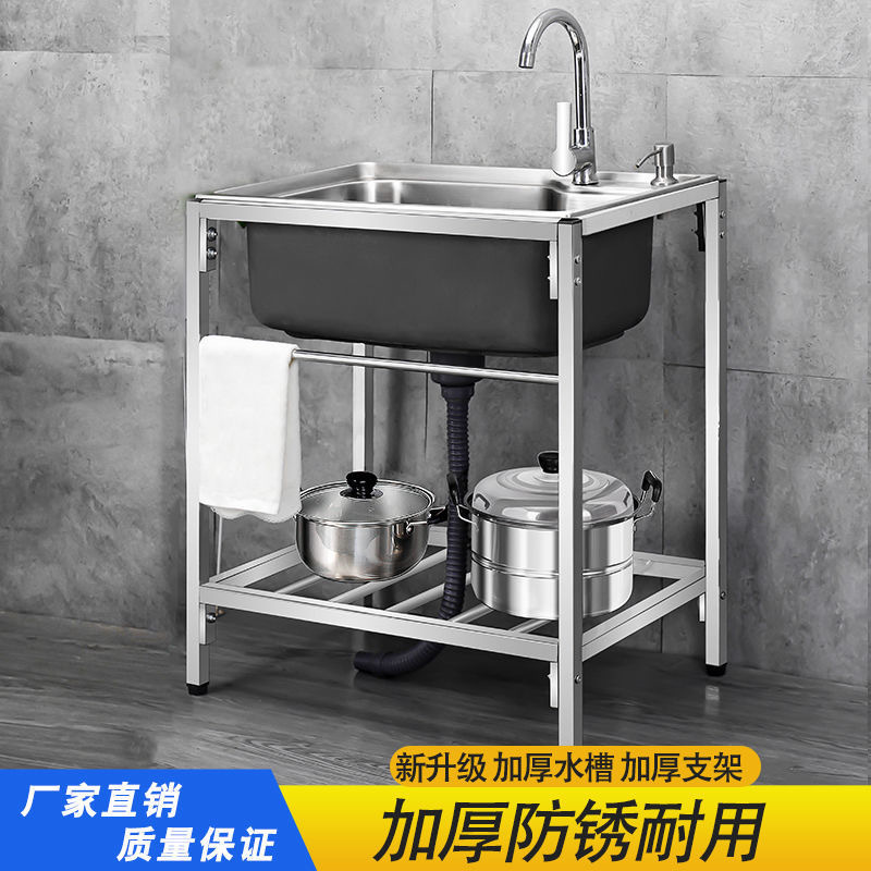 厨房304不锈钢水槽单双槽家用简易水池带支架洗菜盆洗碗池一体柜