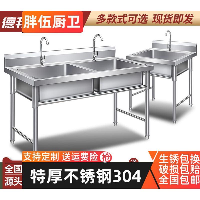 304洗菜盆一体柜商用不锈钢水槽单双三水槽池洗碗池食堂厨房家用