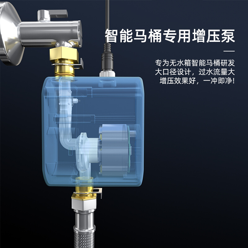 。无水箱智能马桶增压泵家用小型安静全自动大功率加压卫生间冲水