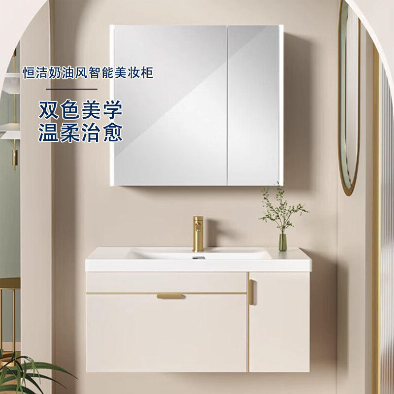 HEGII/恒洁智能美妆镜柜浴室柜陶瓷一体盆卫生间洗脸盆洗手台奶油