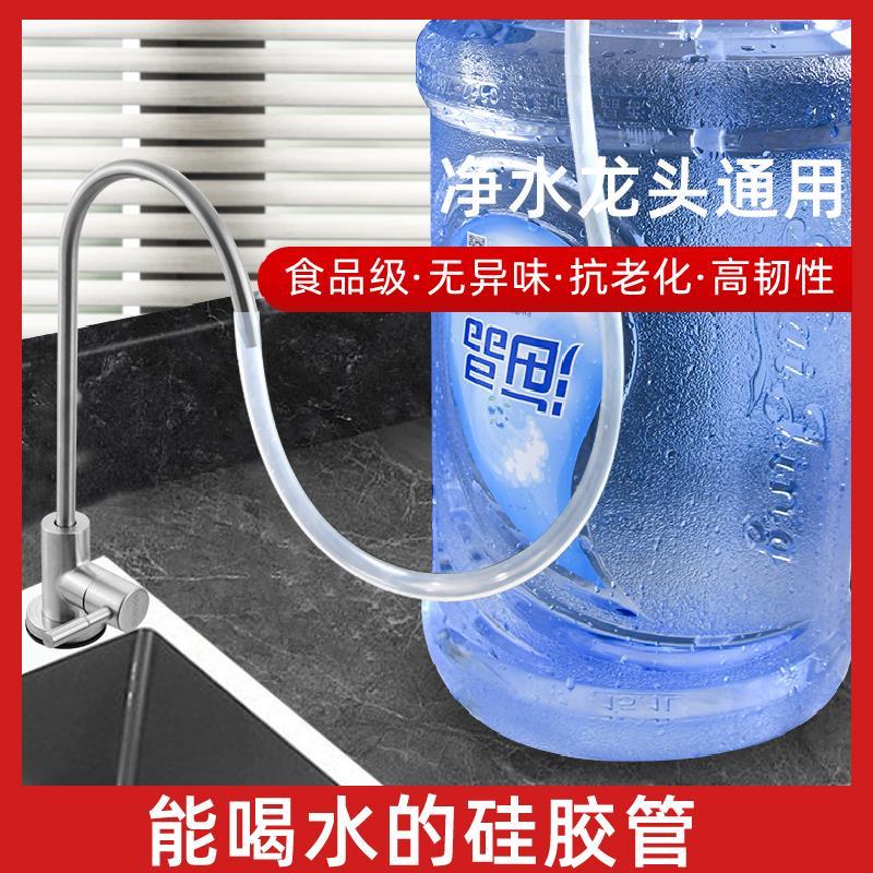 净水器水龙头接水管硅胶家用直饮水净水机水管水桶管延长软管配件