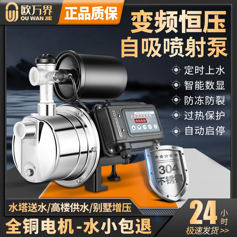 220v不锈钢增压泵自来水加压泵喷射泵自吸泵家用水井全自动抽水泵