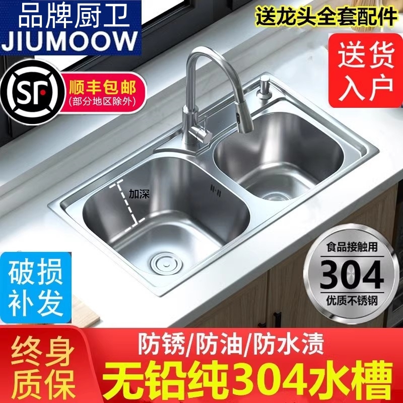 家用洗碗池水槽双槽拉丝一体嵌入式厨房加厚304不锈钢台上洗菜盆