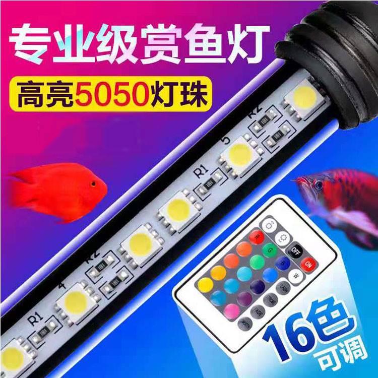 鱼缸灯照明灯led防水全光谱三色潜水灯水族箱节能三基色鱼缸灯管