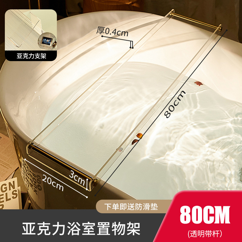 库高端轻奢透明亚克力浴缸可伸缩置物架浴室泡澡间手机平板香薰厂