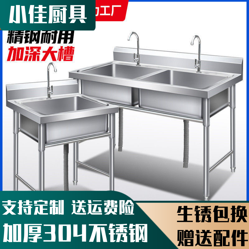 304加厚不锈钢食堂厨房单水槽三槽双池洗菜洗碗池支架水池商用