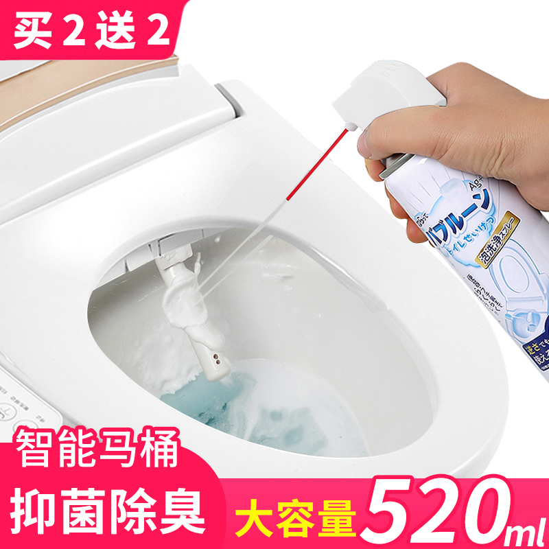 日本全自动智能马桶清洁剂电动喷头喷嘴专用慕斯泡沫除菌除臭神器