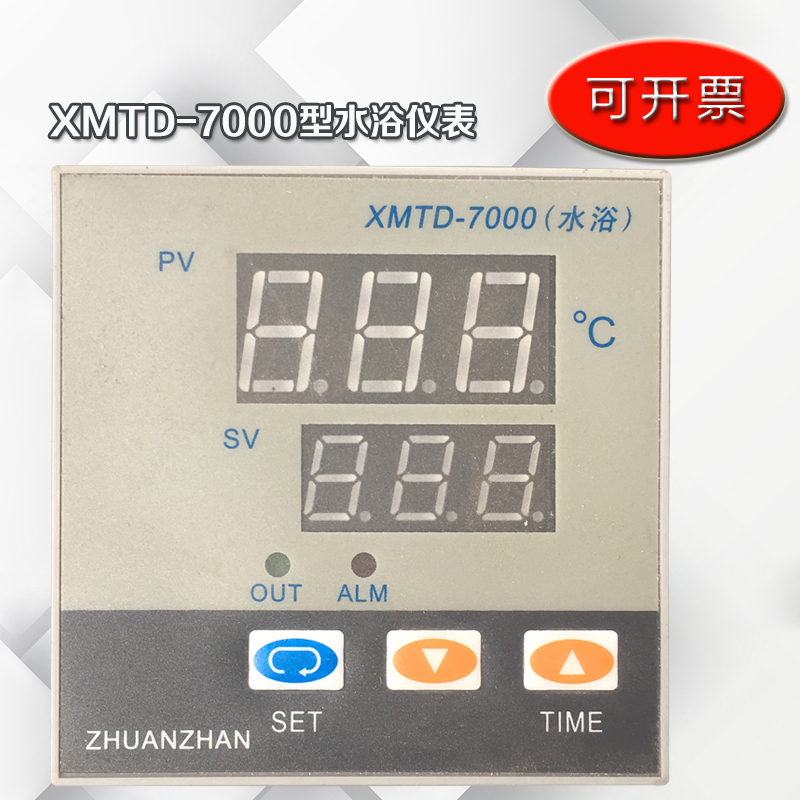 XMTD-7000型水浴仪表  恒温水浴箱 水浴锅 水槽 温控表控制器数显