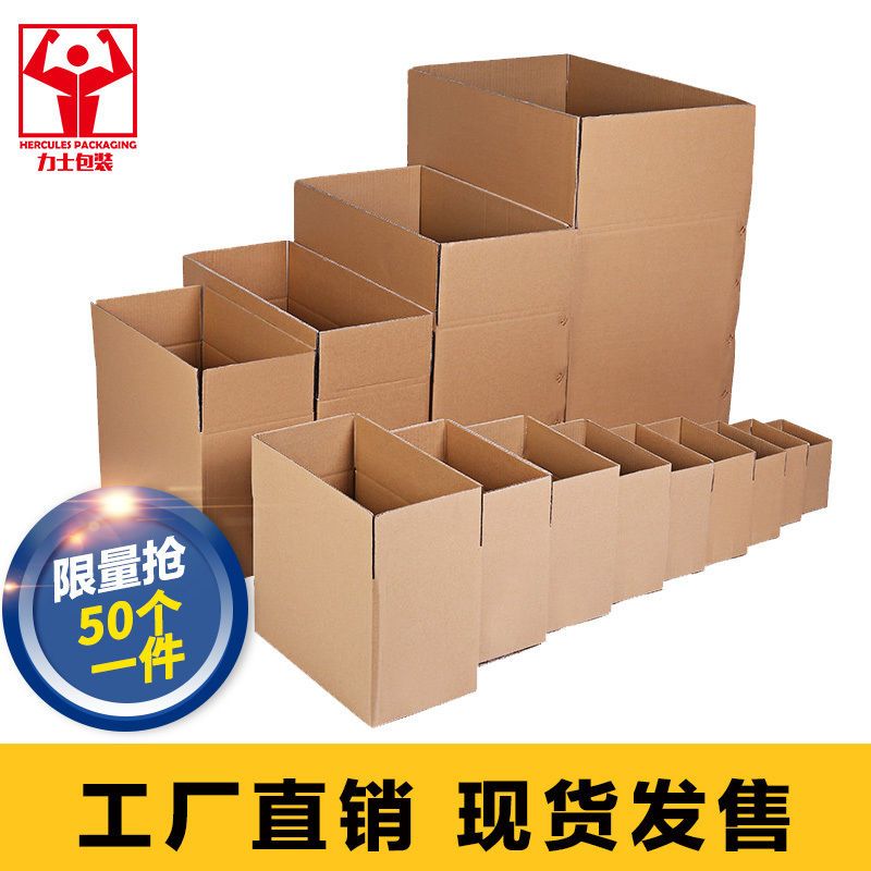 快递物流发货打包包装家用收纳纸箱加厚收纳大号搬家纸盒批发定制