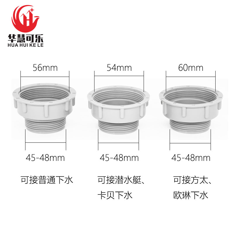 厨房水槽下水管变径接头洗菜盆下水管转换接头活接头45mm转56mm
