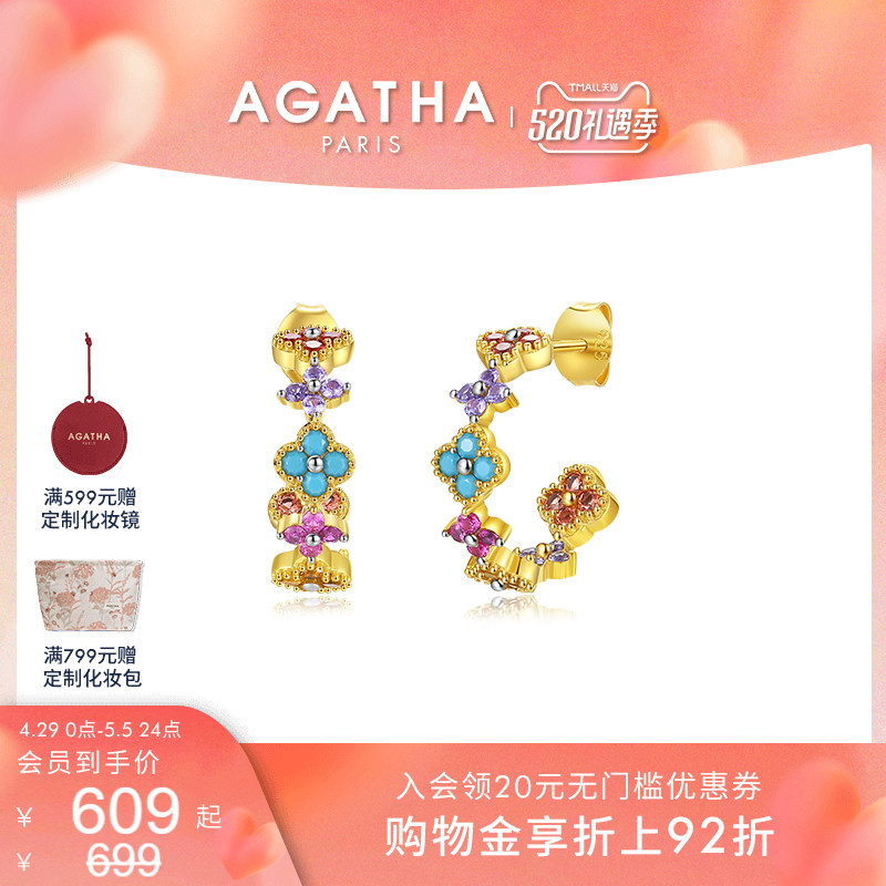 【520礼物】AGATHA/瑷嘉莎幸运四叶花邂逅系列花环繁花耳环耳钉