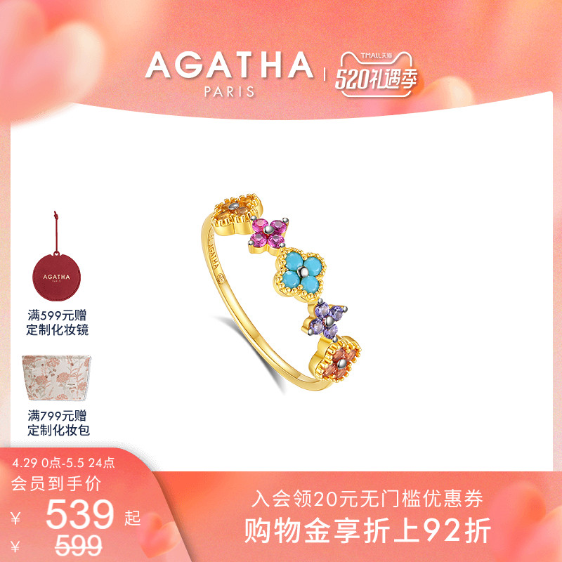 【520礼物】AGATHA/瑷嘉莎幸运四叶花邂逅系列繁花法式细圈戒指