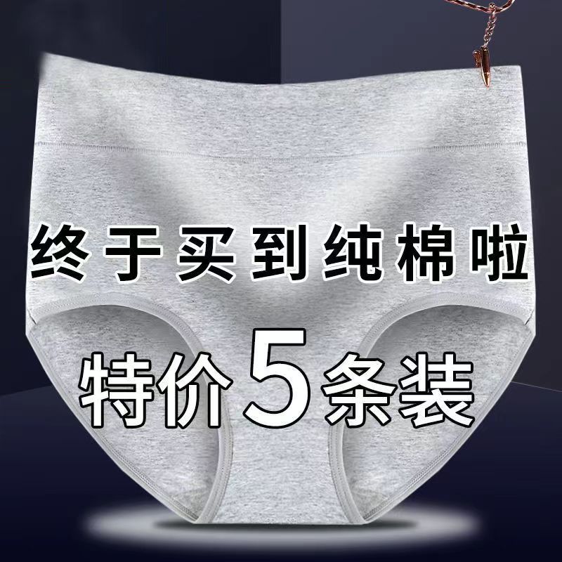 3/5条纯棉内裤女士抗菌透气大码三角裤衩大人加大码胖mm短裤头XF
