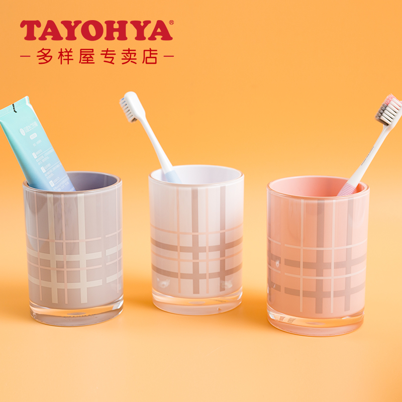 TAYOHYA/多样屋英格兰二代漱口杯台湾亚克力刷牙杯英伦卫浴洗漱杯