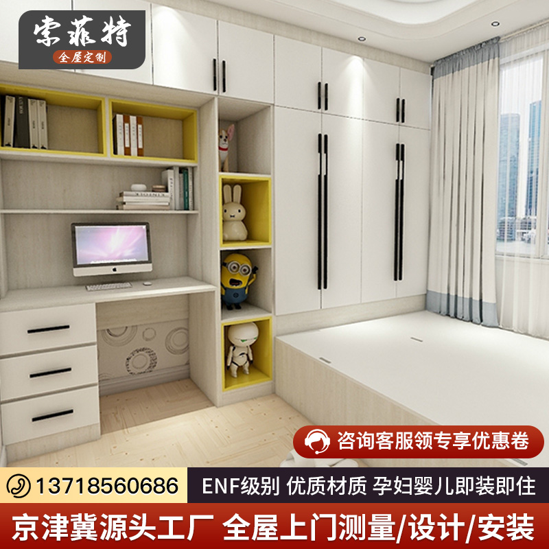 北京全屋定制整体榻榻米床衣柜衣帽间小卧室儿童房书房一体小户型