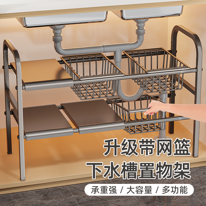 厨房下水槽伸缩置物架橱柜内锅具分层收纳柜子整理隔板多功能锅架