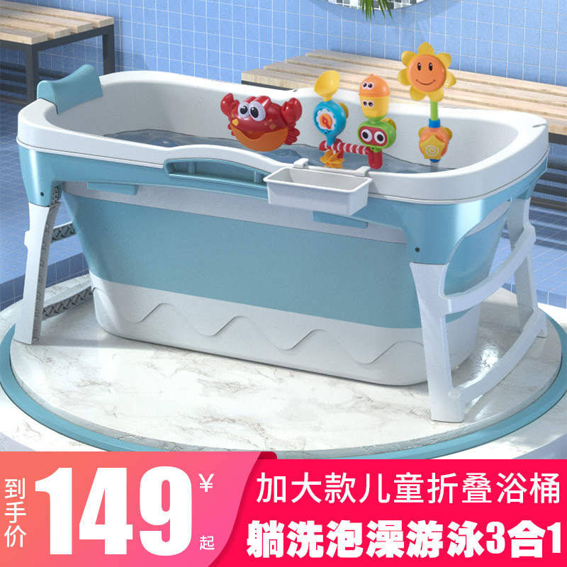 儿童洗澡桶婴儿游泳浴缸大号泡澡桶可家用折叠浴桶洗澡盆宝宝浴X