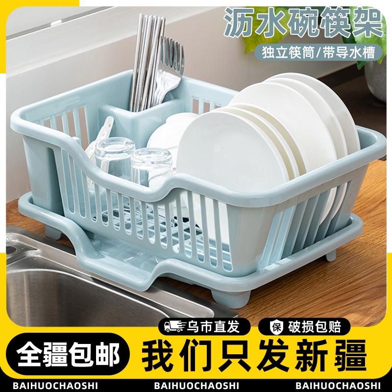 新疆包邮厨房碗碟沥水篮水槽置物架塑料餐具放碗筷滤水收纳盒碗柜