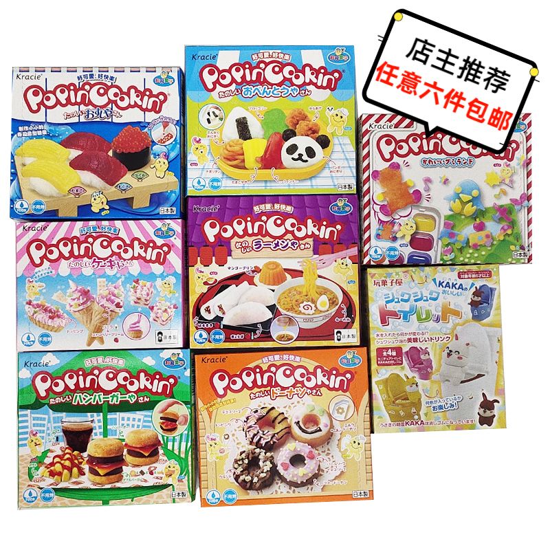 日本进口kracie食玩甜甜圈寿司汉堡拉面冰淇淋熊猫便当甜甜圈马桶