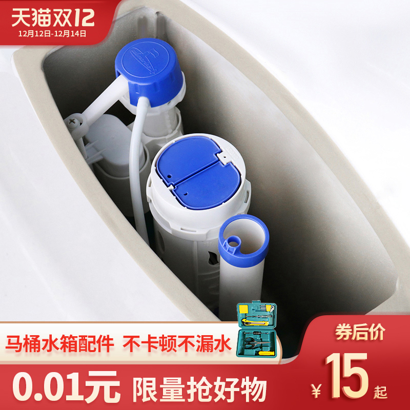 潜水艇抽水马桶水箱配件进水阀通用老式上水冲水器排水阀按钮全套