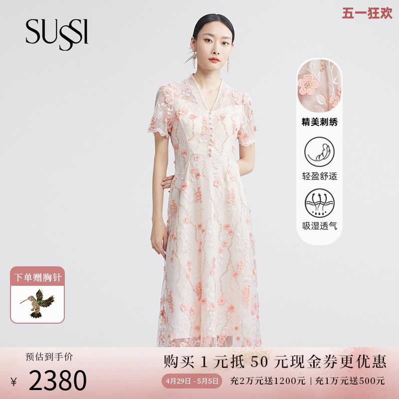【预售】SUSSI/古色24夏商场同款夕岚粉古典优雅刺绣连衣裙女装