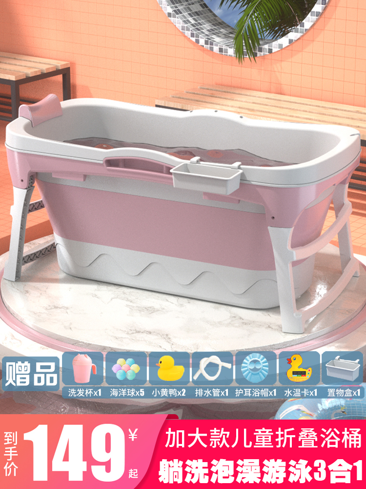 婴儿游泳浴缸折叠浴桶洗澡盆宝宝浴盆大号泡澡桶可家用儿童洗澡桶