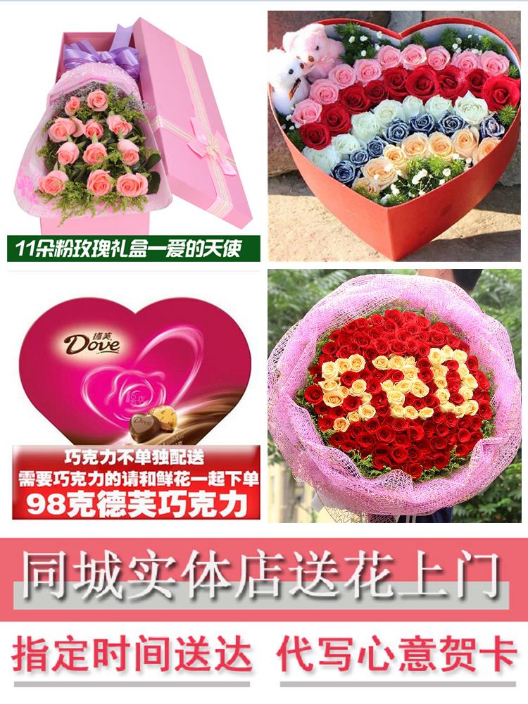 38三八女王节鲜花同城玫瑰花束速递江苏泰州市海陵区高港区兴化市